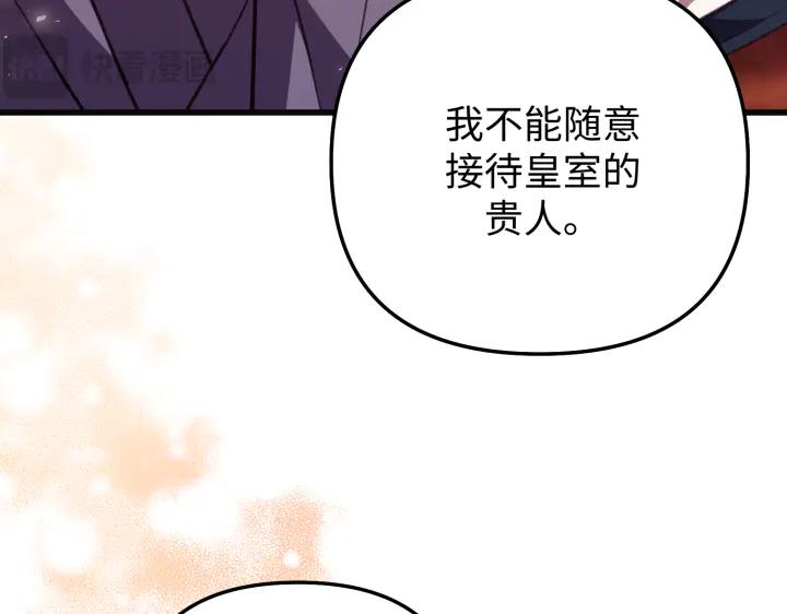 《好缘歌》第18话 第96页