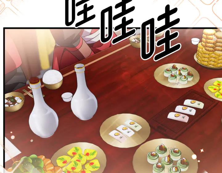 《好缘歌》第18话 第10页