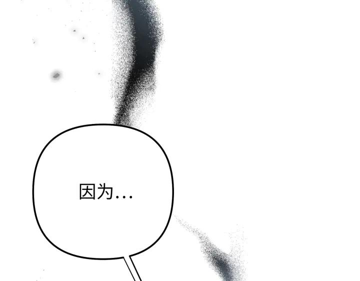 《好缘歌》第18话 第62页
