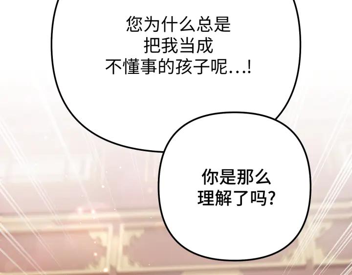 《好缘歌》第18话 第40页