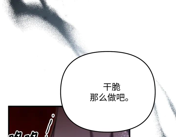 《好缘歌》第18话 第59页