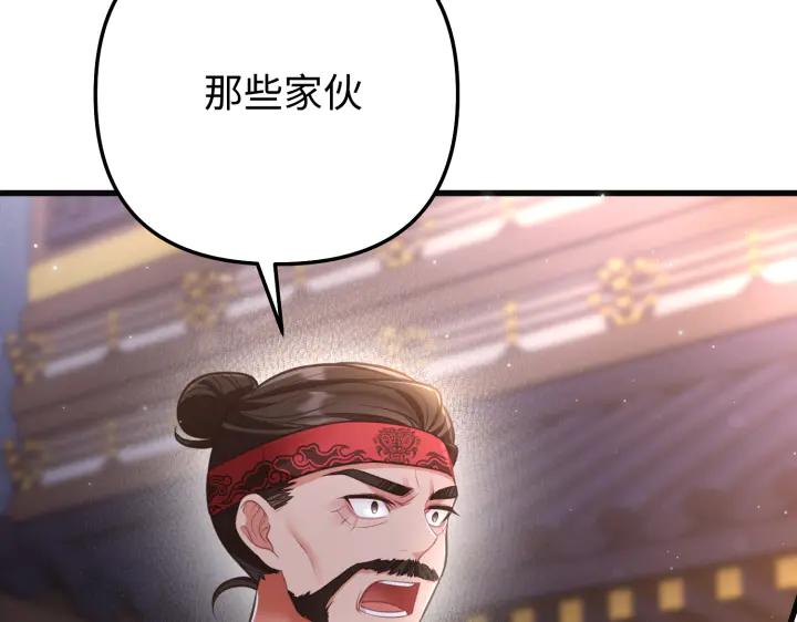 《好缘歌》第18话 第204页