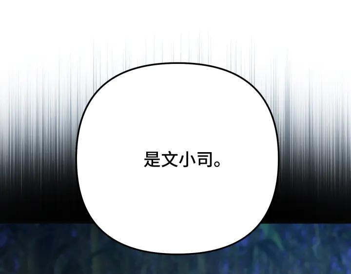 《好缘歌》第18话 第166页