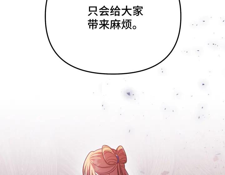 《好缘歌》第18话 第34页