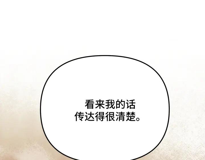 《好缘歌》第18话 第43页