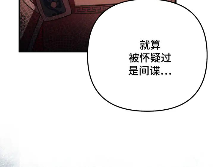 《好缘歌》第18话 第227页