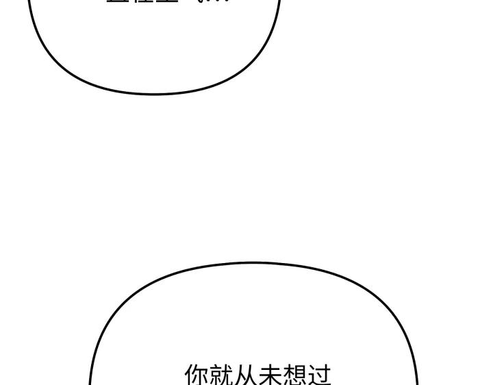 《好缘歌》第18话 第76页