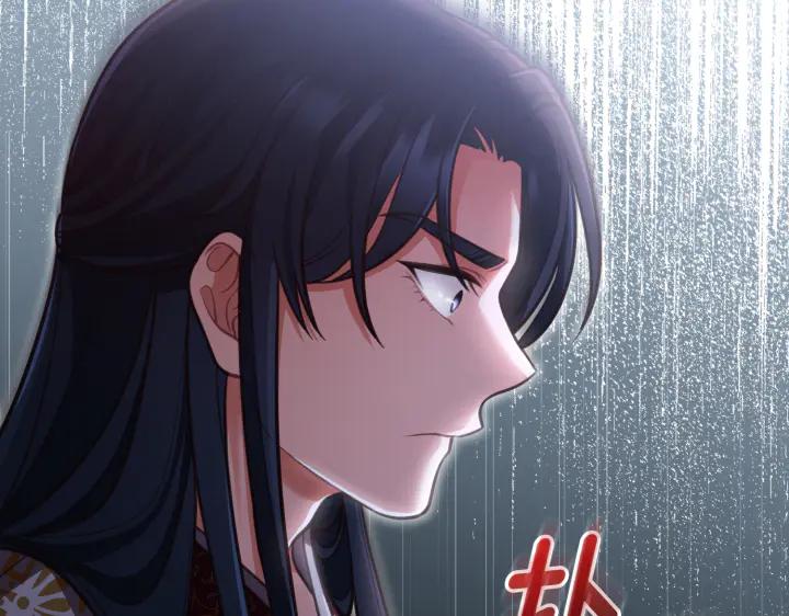 《好缘歌》第18话 第146页