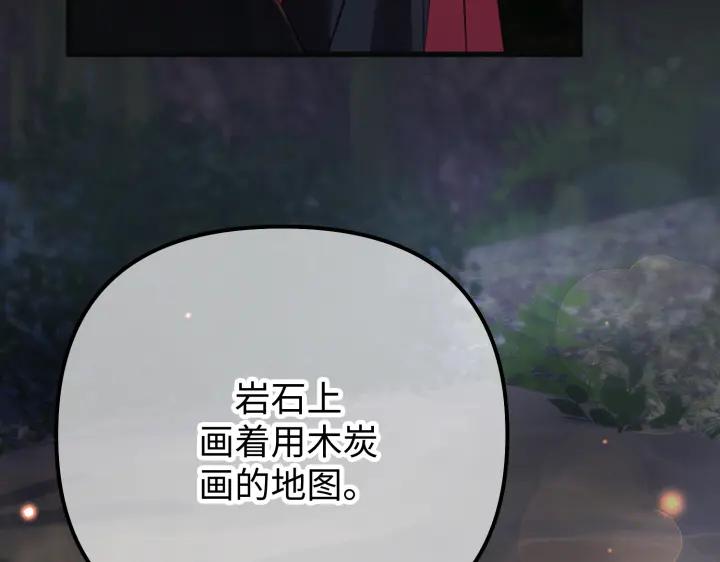 《好缘歌》第18话 第159页