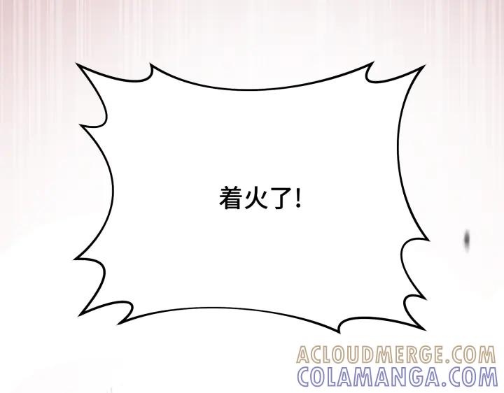 《好缘歌》第18话 第121页