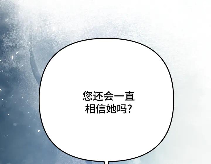 《好缘歌》第18话 第228页