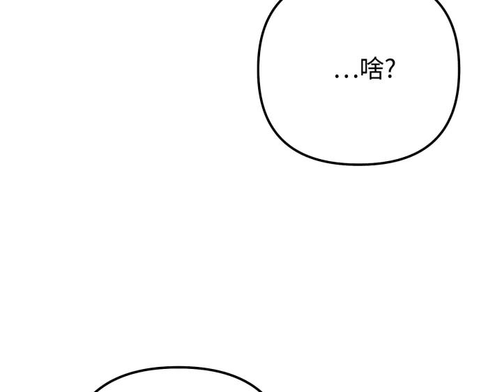 《好缘歌》第18话 第224页