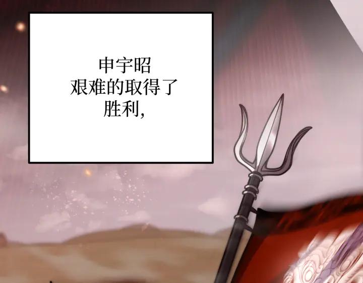 《好缘歌》第18话 第195页