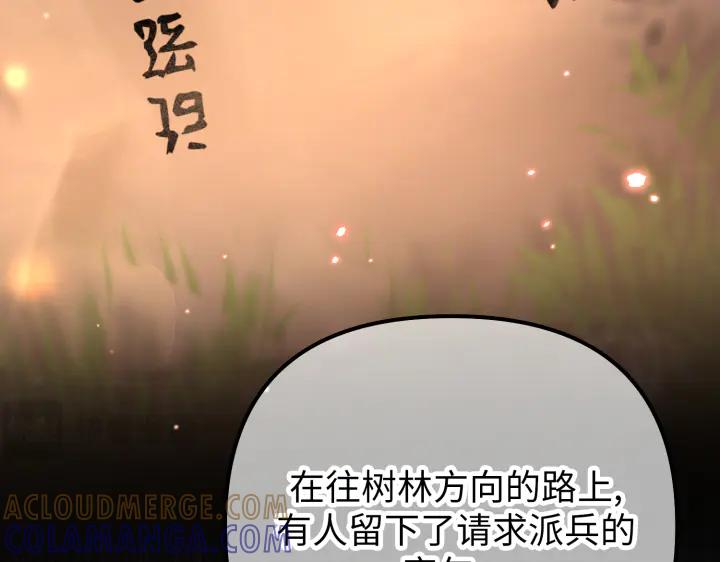 《好缘歌》第18话 第161页