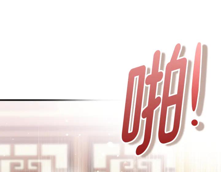 《好缘歌》第18话 第67页
