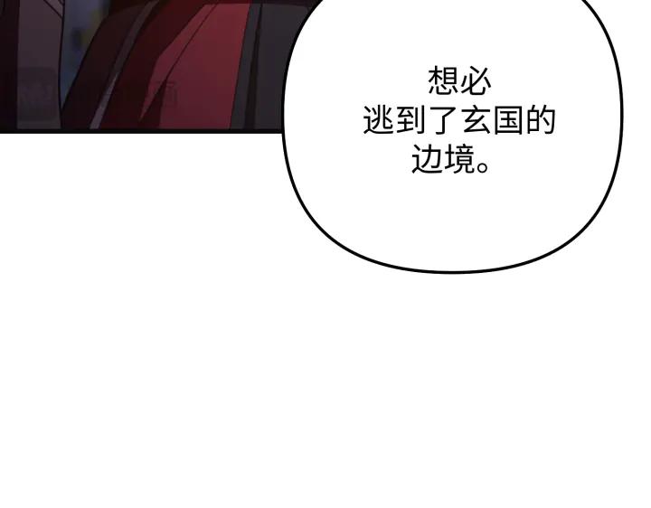 《好缘歌》第18话 第206页