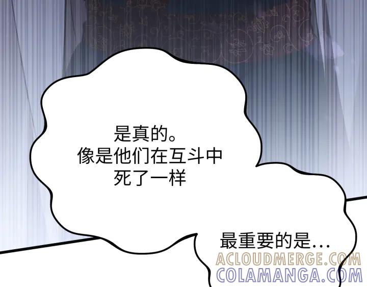 《好缘歌》第18话 第173页