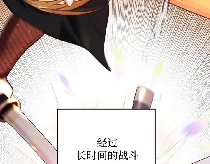 《好缘歌》第18话 第191页