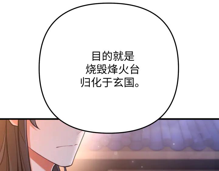 《好缘歌》第18话 第207页