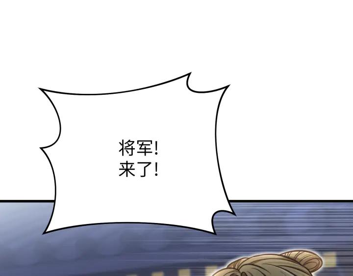 《好缘歌》第18话 第130页