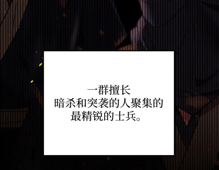 《好缘歌》第18话 第188页