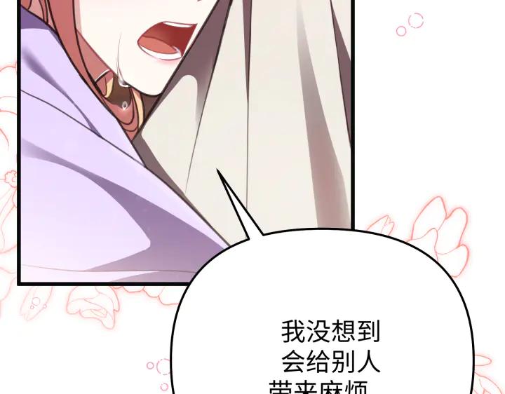 《好缘歌》第18话 第107页
