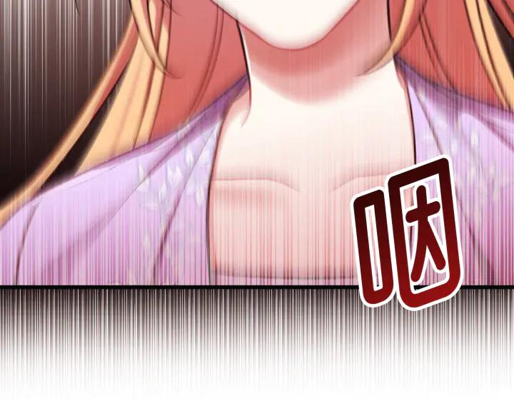 《好缘歌》第18话 第48页