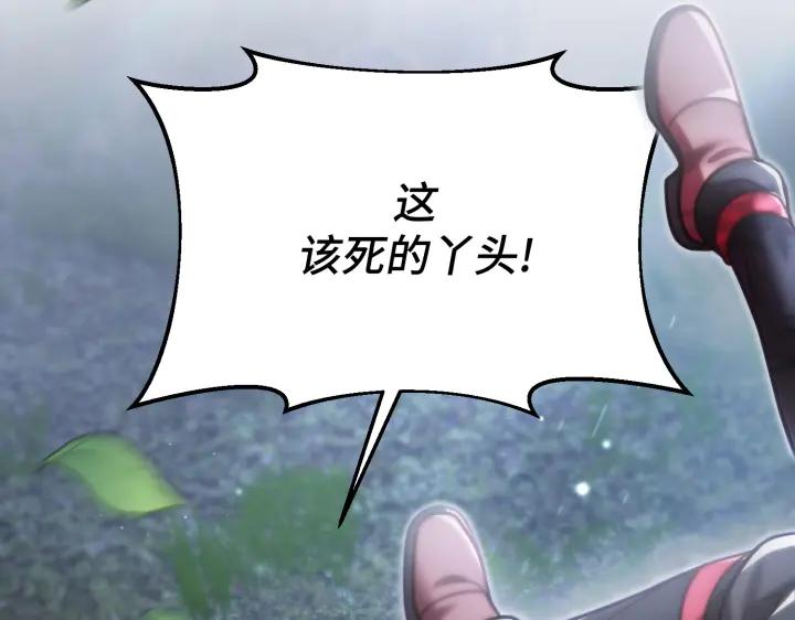 《好缘歌》第19话 第184页
