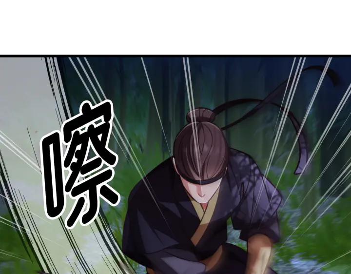 《好缘歌》第19话 第174页