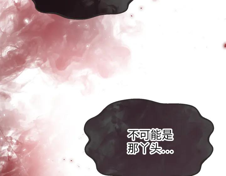 《好缘歌》第19话 第104页