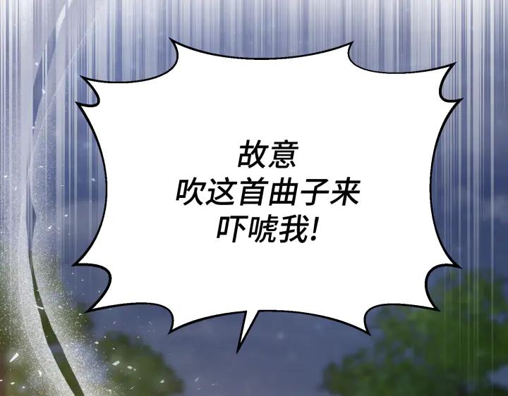 《好缘歌》第19话 第96页