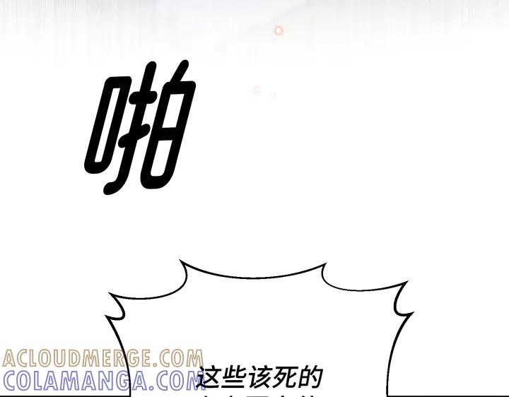 《好缘歌》第19话 第61页