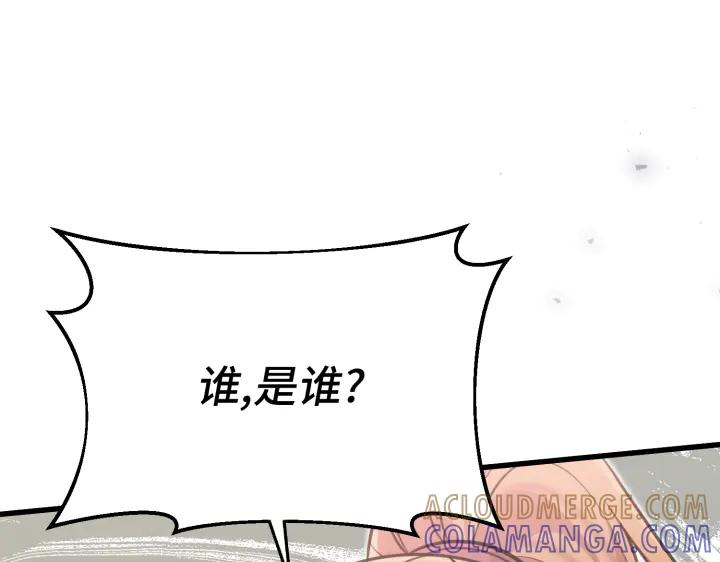《好缘歌》第19话 第89页