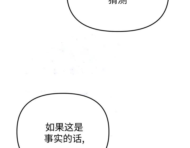 《好缘歌》第19话 第47页