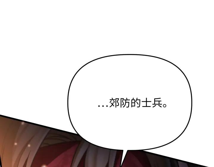 《好缘歌》第19话 第136页