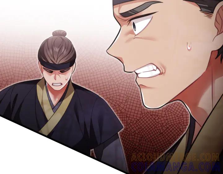 《好缘歌》第19话 第165页