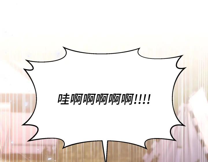 《好缘歌》第19话 第86页