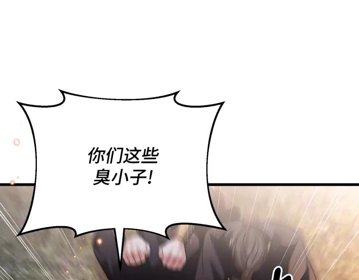 《好缘歌》第19话 第67页