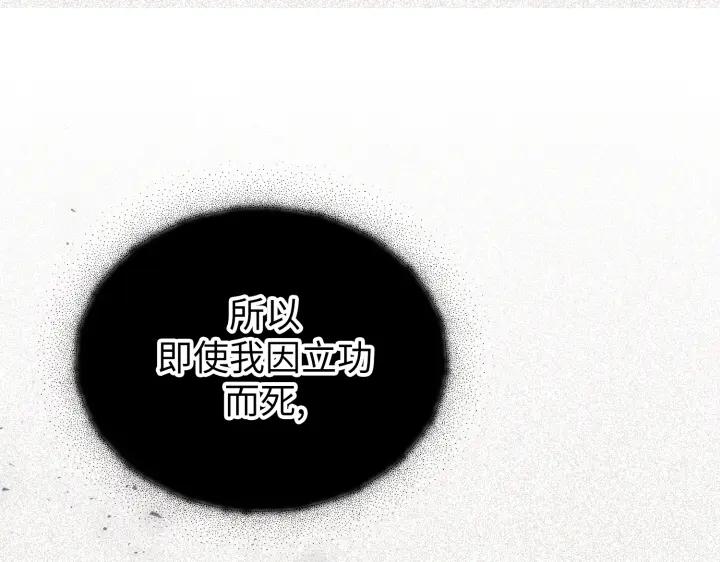 《好缘歌》第19话 第18页