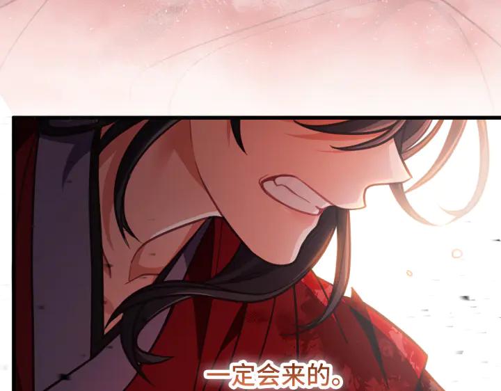 《好缘歌》第19话 第211页
