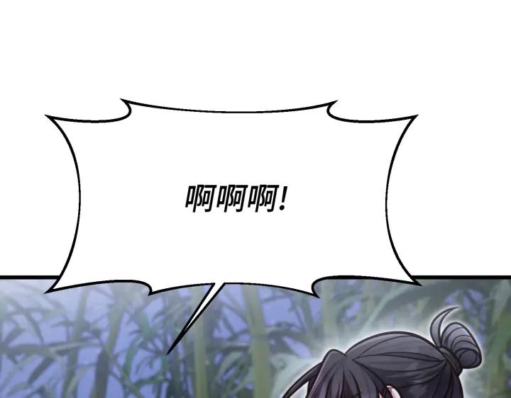 《好缘歌》第19话 第195页