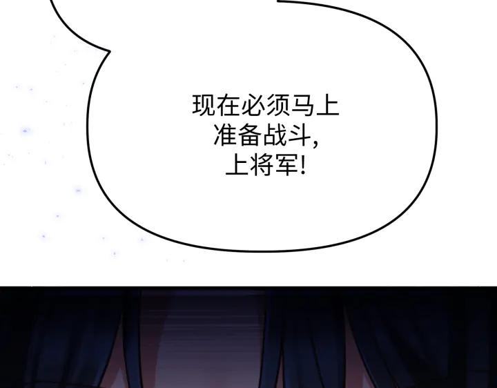 《好缘歌》第19话 第48页