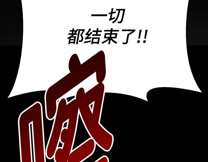 《好缘歌》第19话 第228页