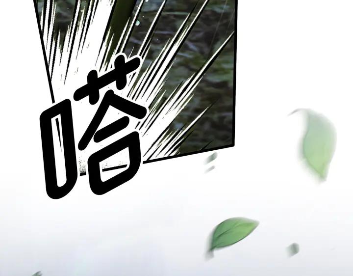 《好缘歌》第19话 第183页