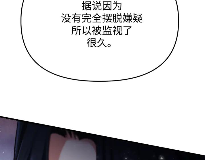 《好缘歌》第19话 第10页