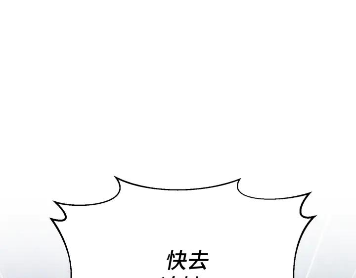 《好缘歌》第19话 第119页