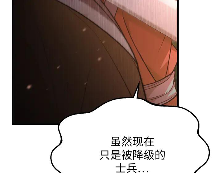 《好缘歌》第19话 第148页