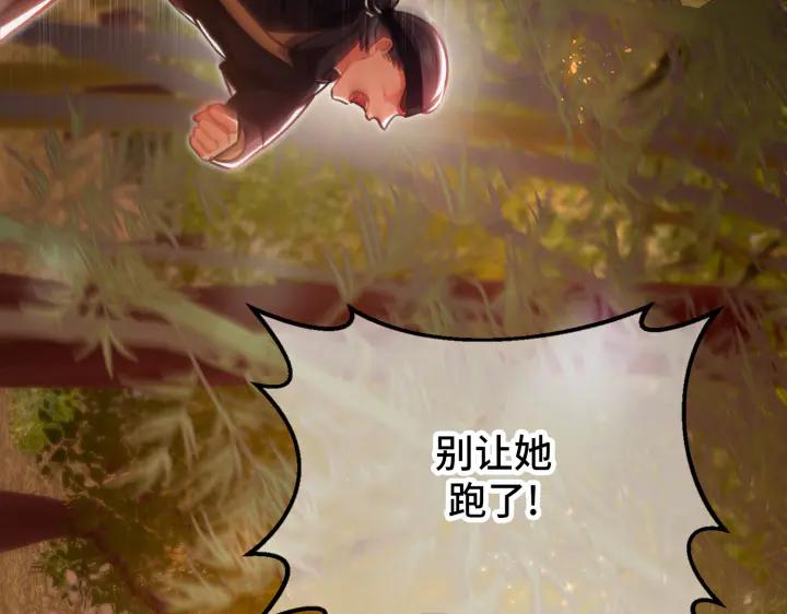 《好缘歌》第19话 第202页