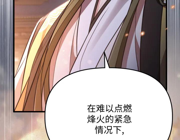 《好缘歌》第19话 第36页