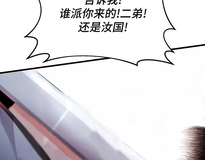 《好缘歌》第19话 第144页